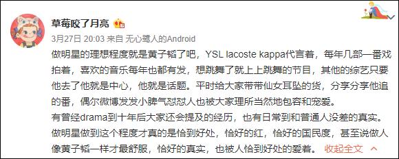 黄子韬创造营2020时尚,黄子韬创造2020不一样的视频