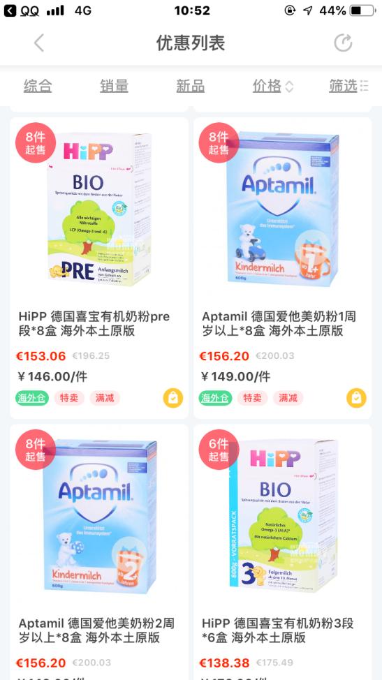 爱他美德国白金版pre段奶粉怎么样,德国版爱他美白金版3段奶粉测评