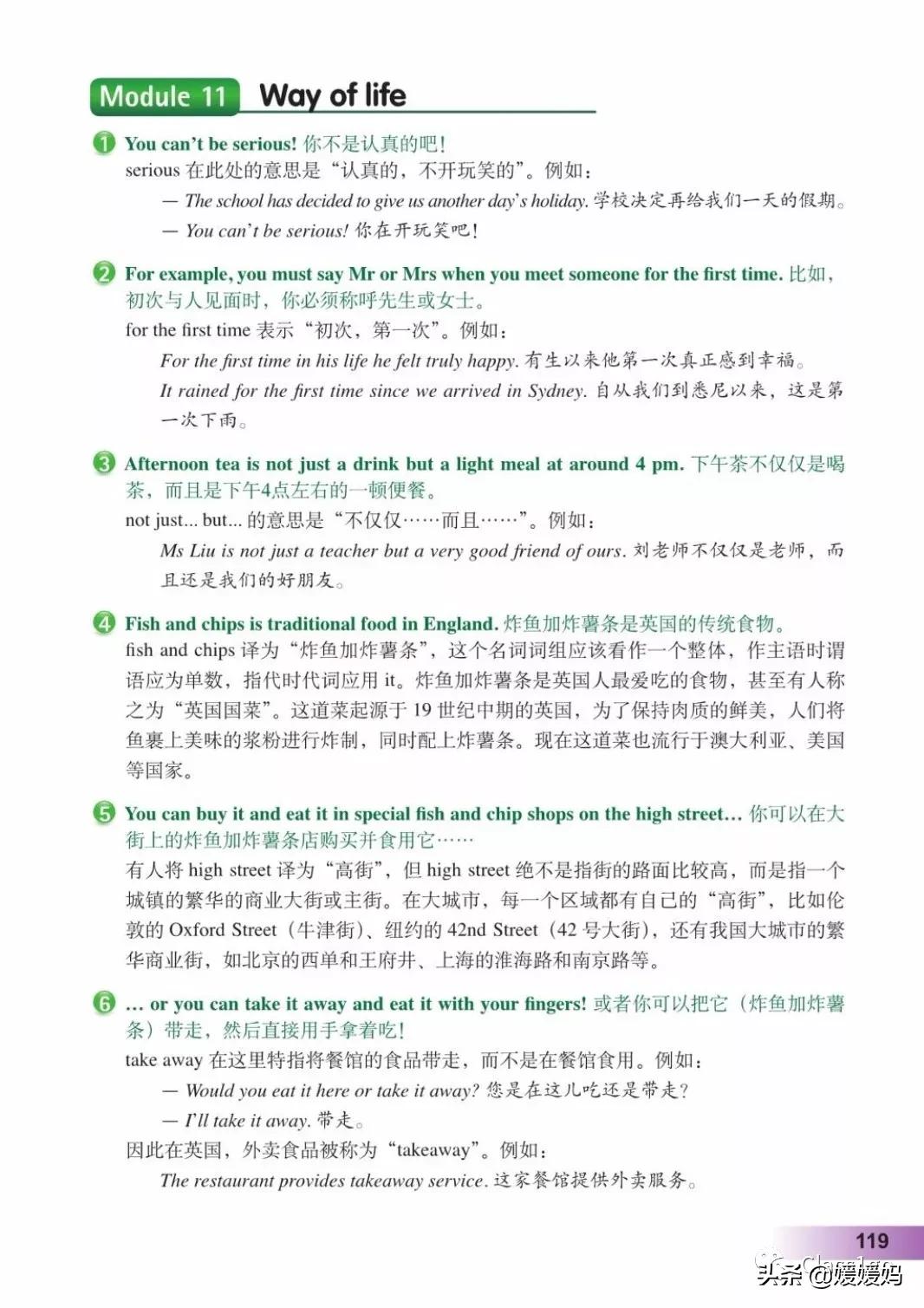 英语人民出版社八年级上册课本,人教版八年级上册英语电子课本