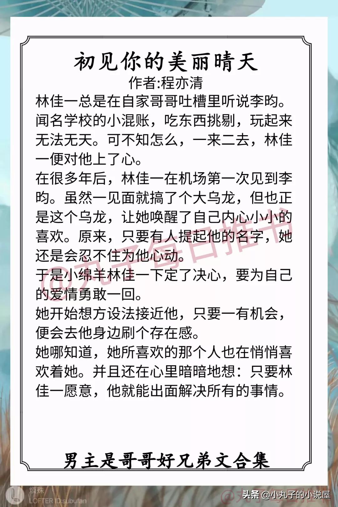 强推男主很野强大的古文,强推男主文