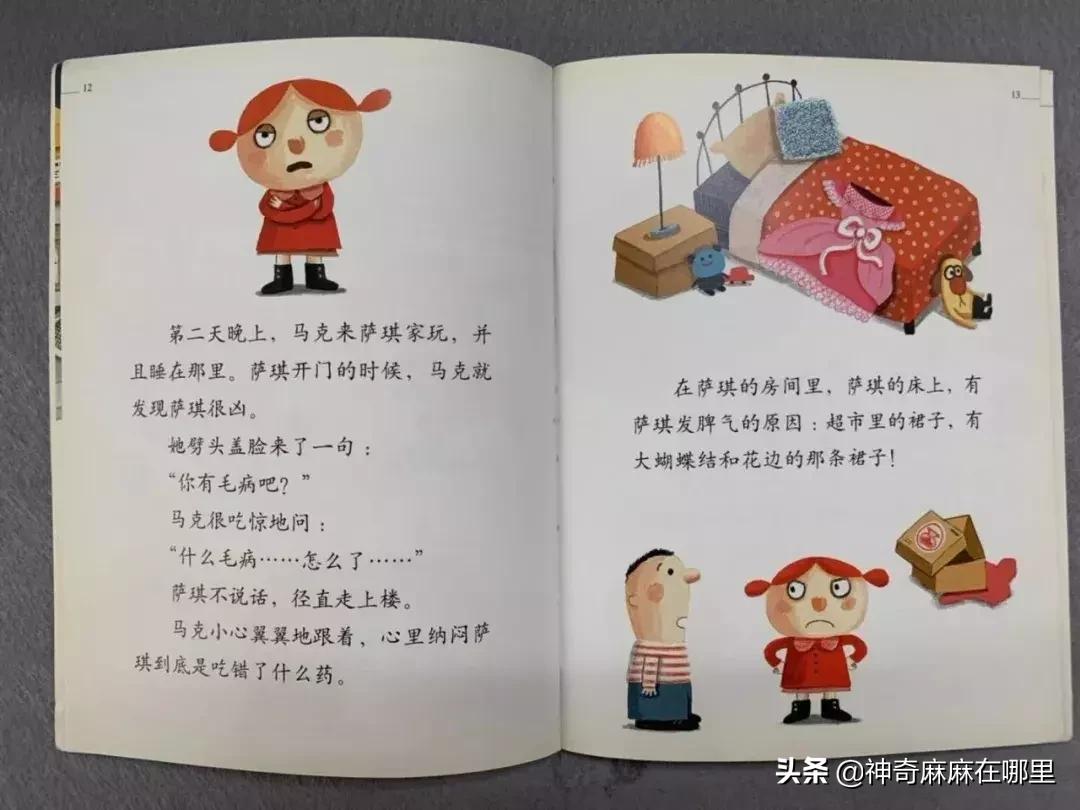 乔治小王子喜欢芭蕾舞,乔治小王子羞涩高冷