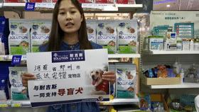 感谢15888名导盲犬支持者,1吨耐吉斯犬粮已送达导盲犬基地