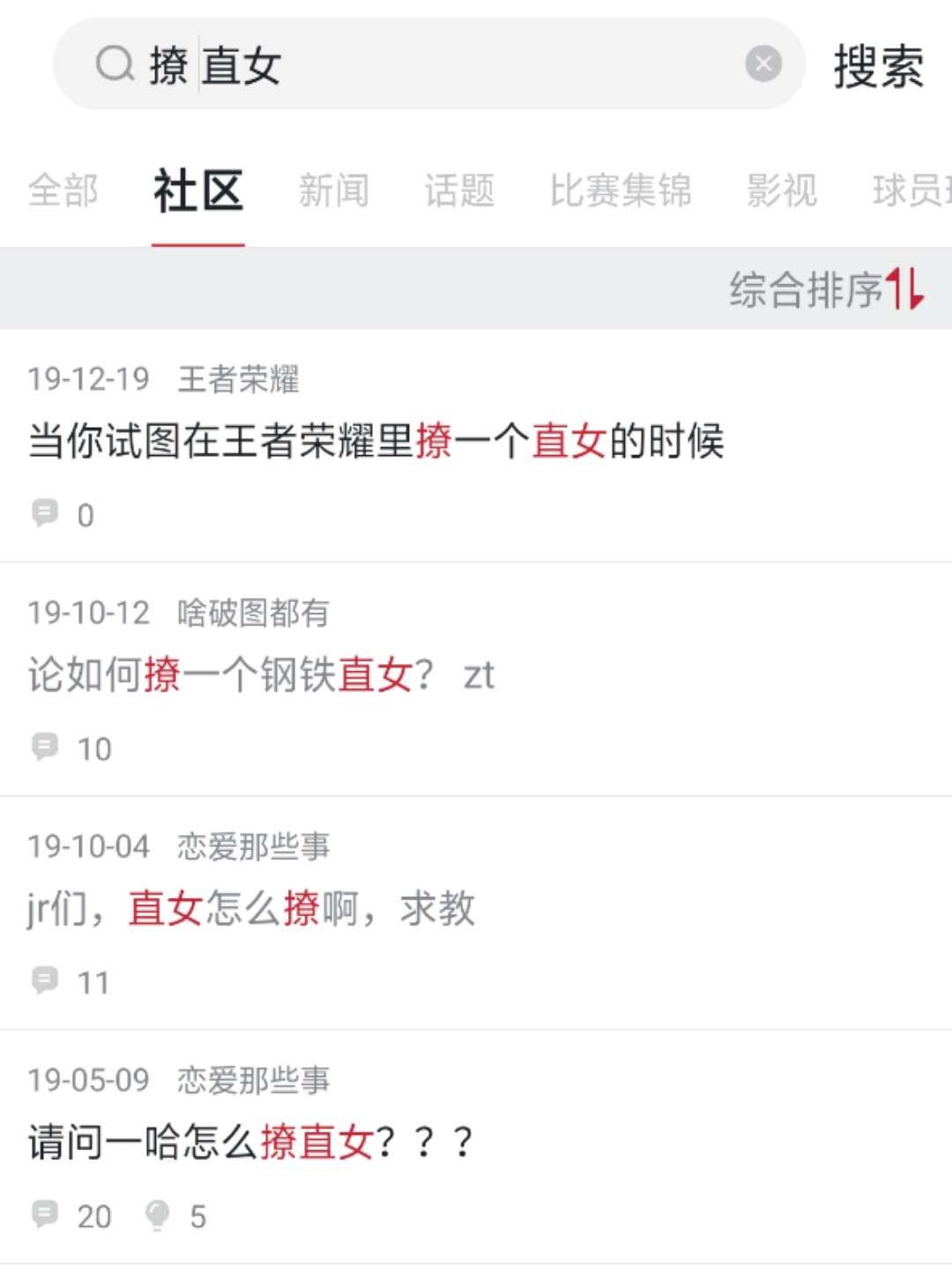 为何直女聊天能逼疯*男猛**,惹怒淑女?