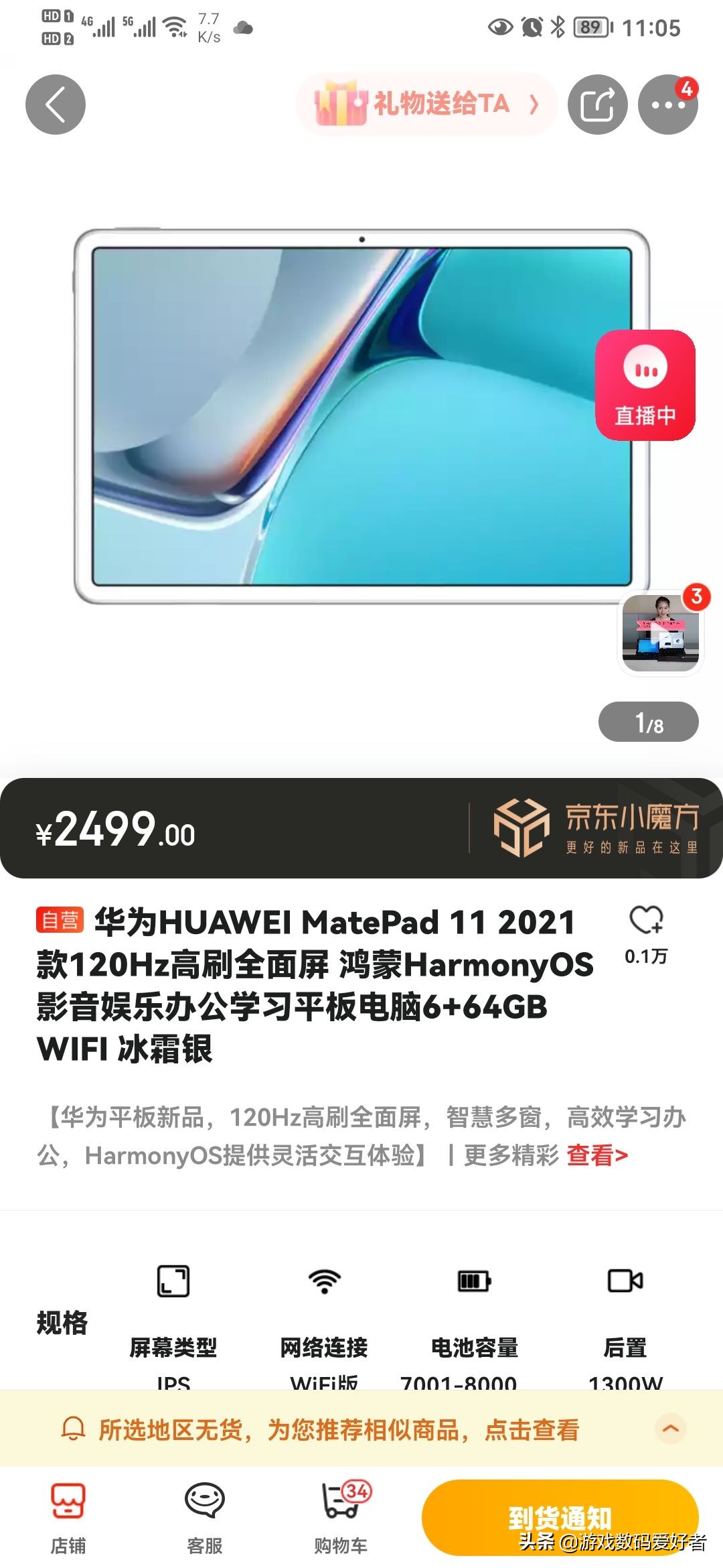 华为平板matepadpro和matepad11,华为matepad11和ipad哪个好