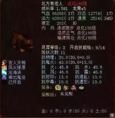 大话西游2龙马怎么加点最好,大话西游2龙马值得入手吗