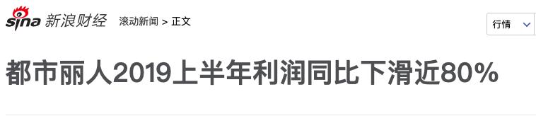市值蒸发138亿！林志玲、关晓彤也救不了的中国内衣大王