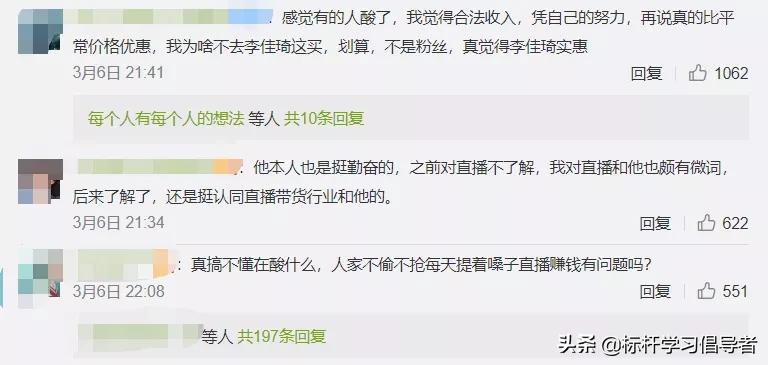 1.3亿买豪宅，李佳琦飘了？