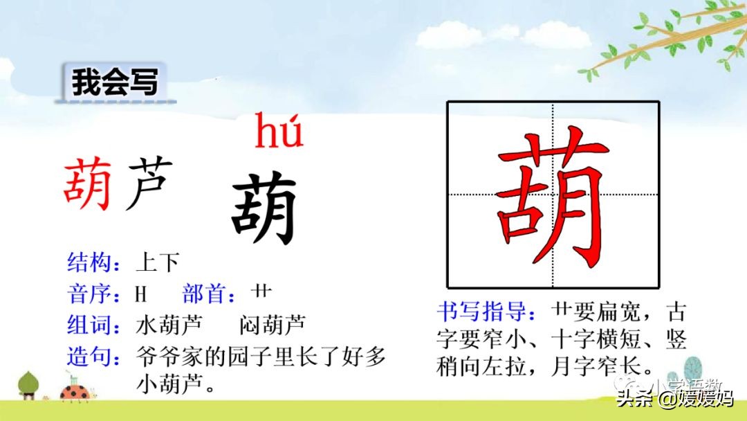 三年级下册语文第18课水墨画,三下语文18课童年的水墨画