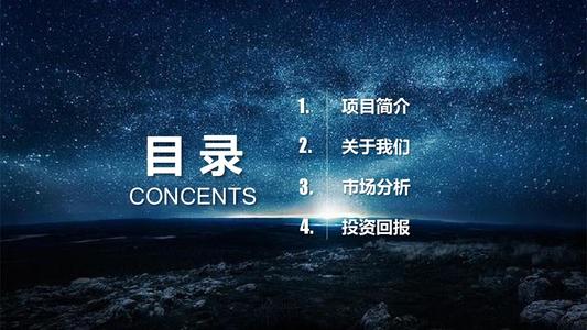 创业团队怎么写,商业创业计划书10000字