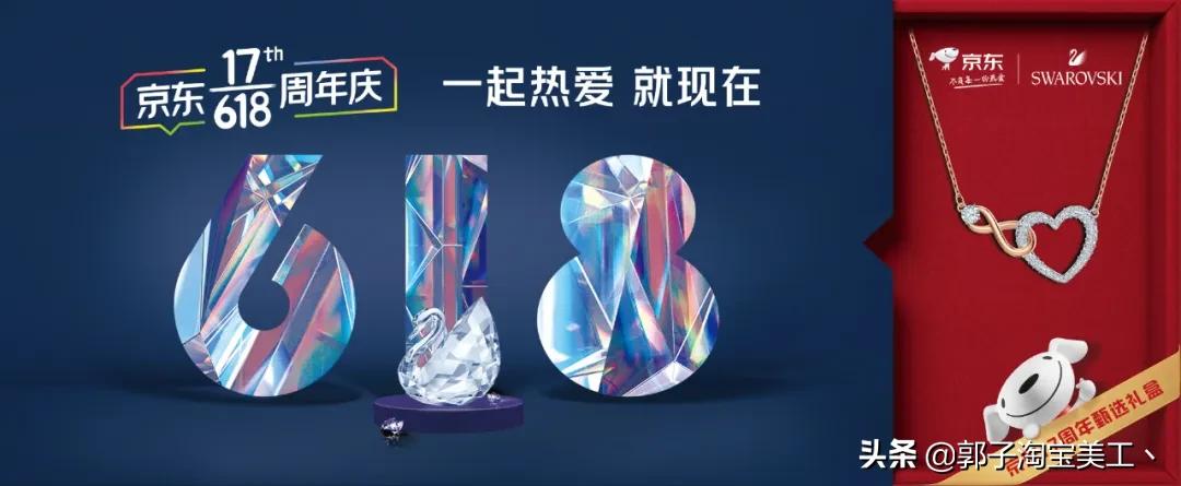 京东618三大关键词,京东618新标