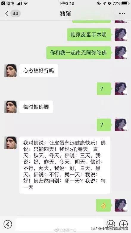 彭于晏撩妹的方式,彭于晏怎么撩女朋友