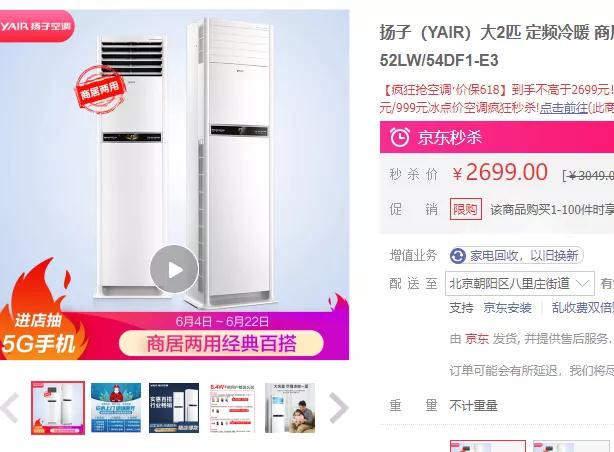 2匹3匹柜机推荐,2匹空调柜机哪个牌子好