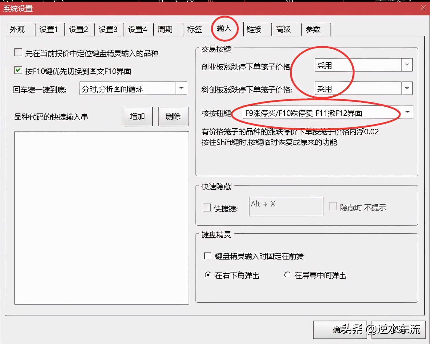 短线炒股神器视频,短线炒股神器怎么用的