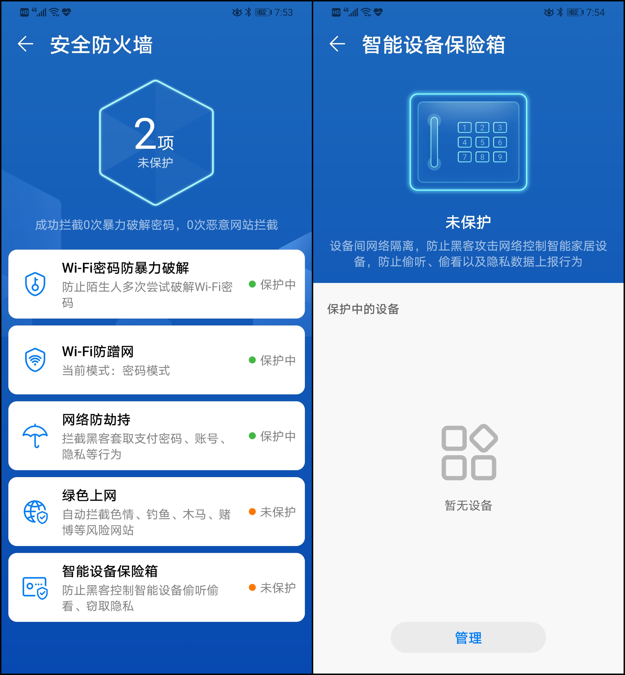 华为a2路由器最新版本,华为路由器a2初次使用