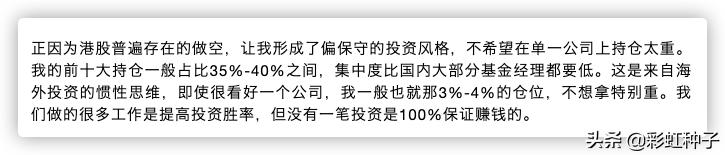 NO.564｜富国基金汪孟海-富国港股通策略精选，值不值得买？