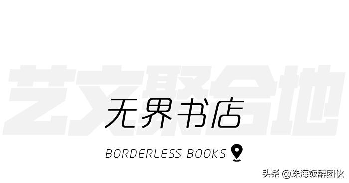 等疫情结束，珠海这些「小众打卡地」你一定要去！