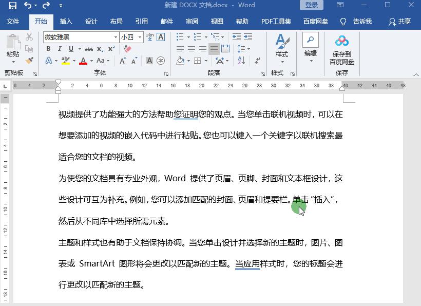 怎么调整tab键长短word,tab键在word中的用法