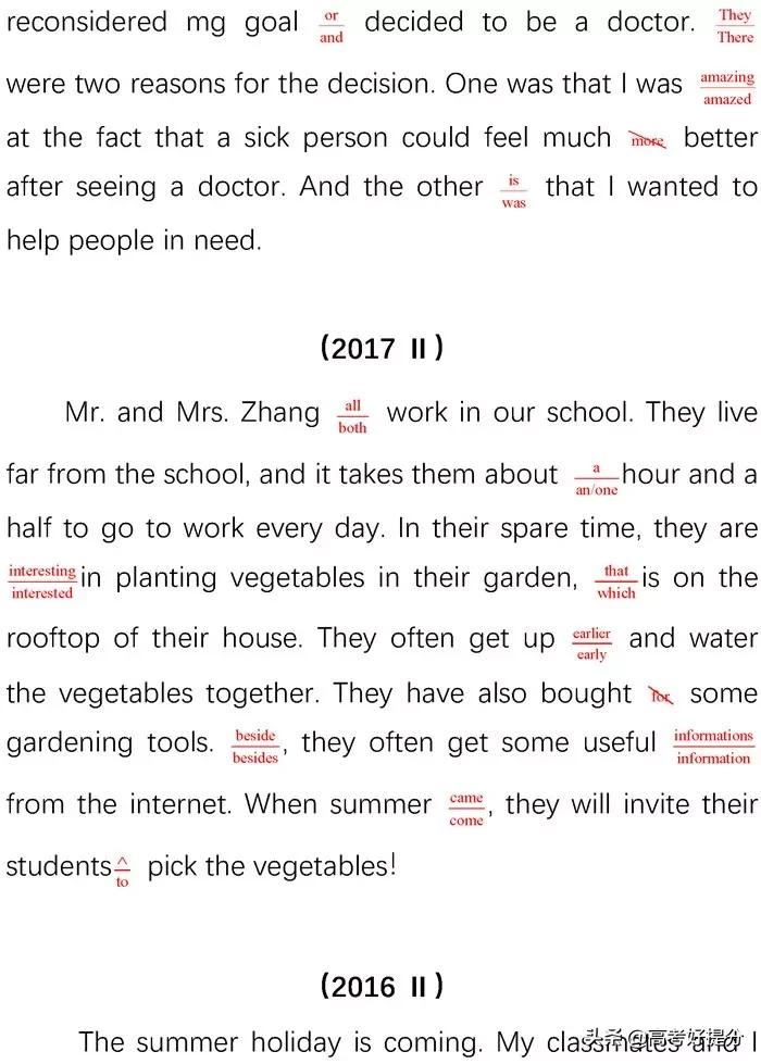 英语短文改错必背知识点,高考英语短文改错解题技巧