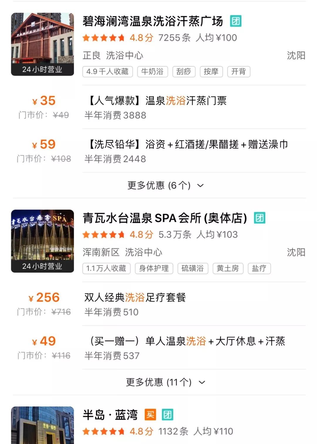 别卷了,东北澡堂都有图书馆和无限量麻辣烫了