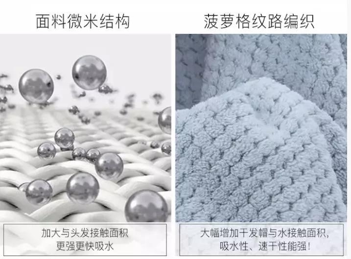 卡伴微米干发帽,日本微米级干发帽