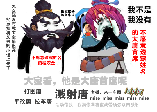 梦幻西游吐槽龙宫,梦幻西游吐槽射雕