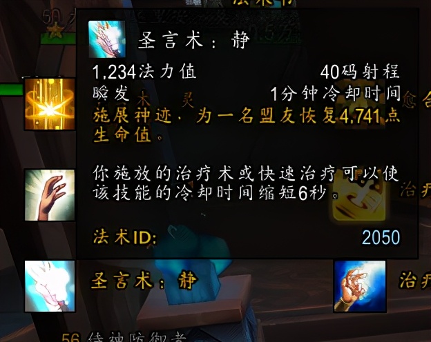 最令人心安的治疗者,《魔兽世界》9.0.5法夜神牧大秘境解析