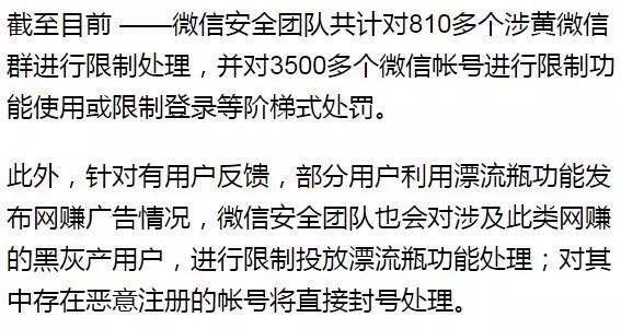 微信此功能已被管控怎么解除,微信账号违法违规停用朋友圈功能