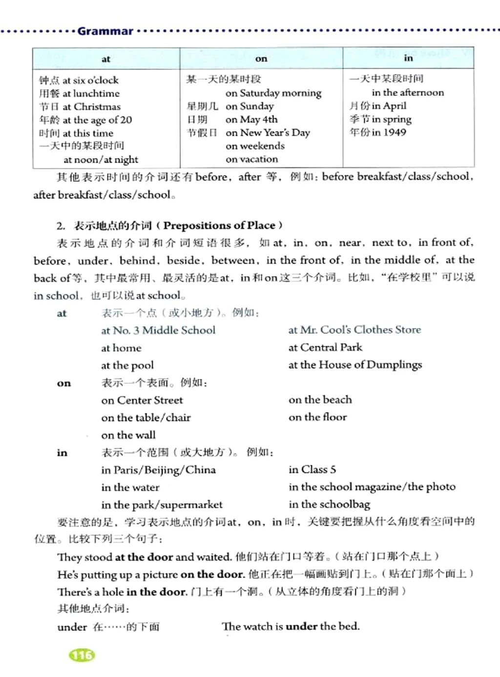 人教版英语七年级下册电子课本,人教版初中七年级英语上电子课本