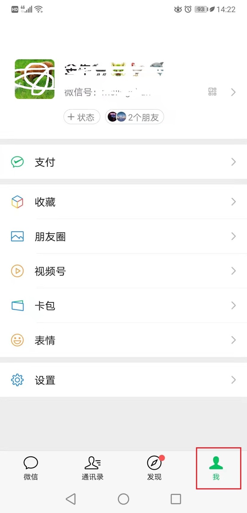 微信朋友圈权限三天可见怎么设置,微信朋友圈怎么单独设置开放权限