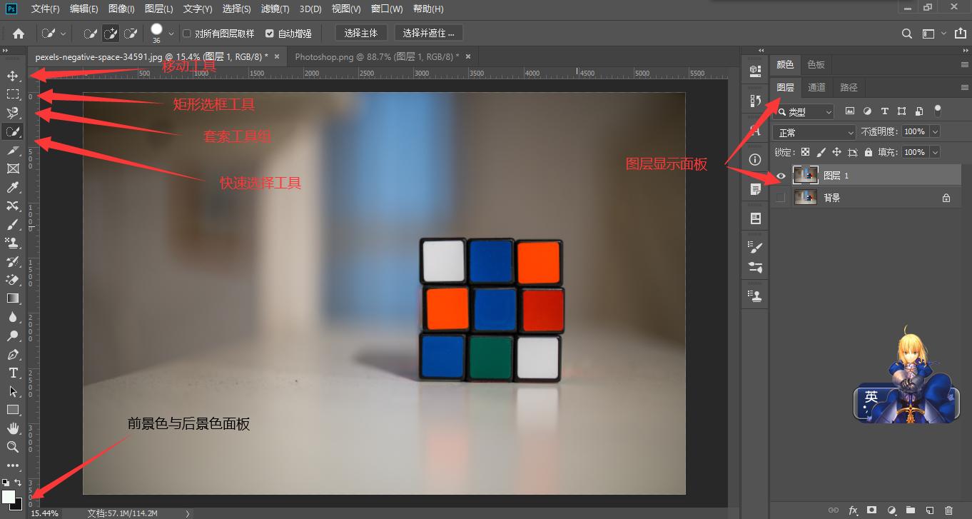 ps入门教程零基础的学习步骤,ps教程photoshop基础知识
