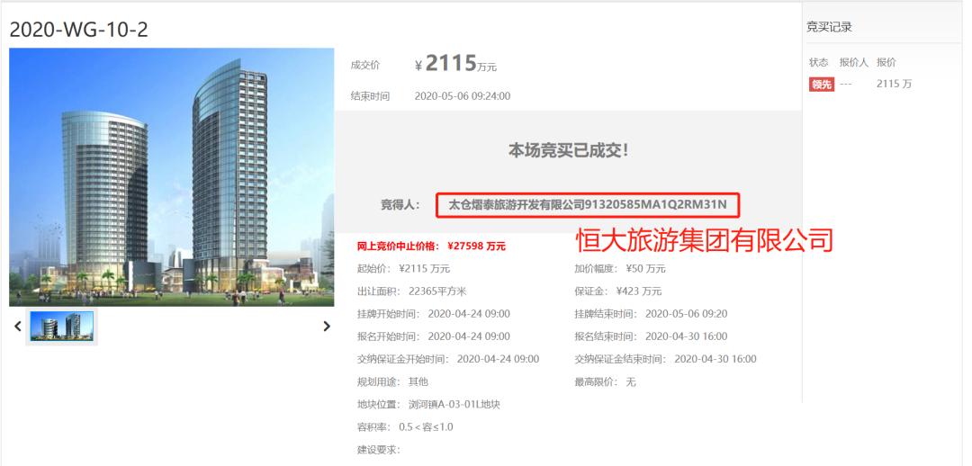 太仓浏河恒大文化旅游城房价,太仓市恒大文化旅游城新楼盘