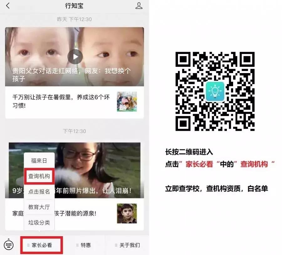 最新规范校外培训机构名单,上海校外培训机构最新政策