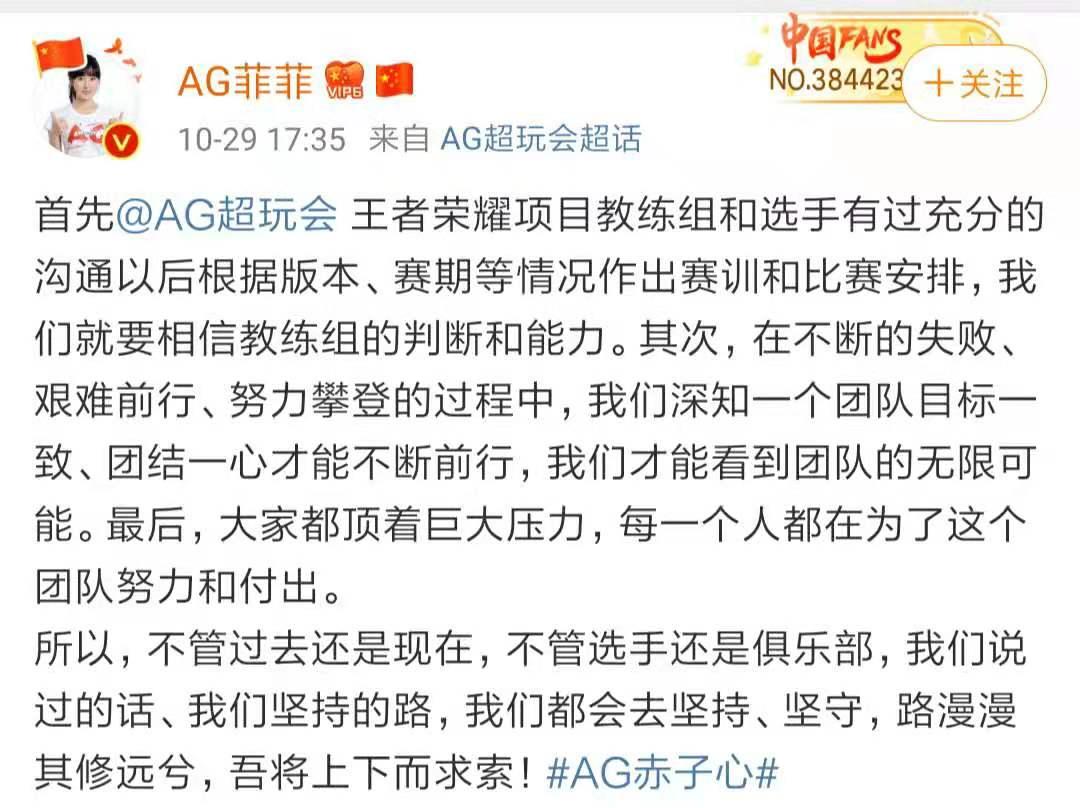 ag菲菲叫梦泪上场,ag菲菲与梦泪说了什么