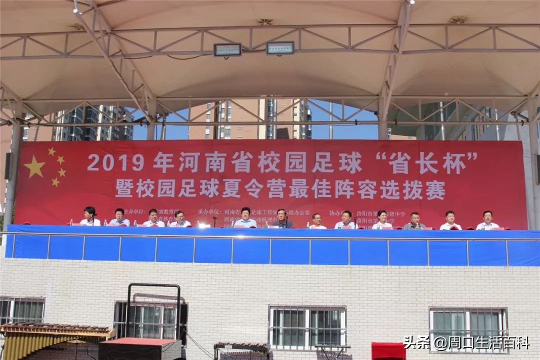 河南省校园足球赛大学组,河南省足球锦标赛初中组