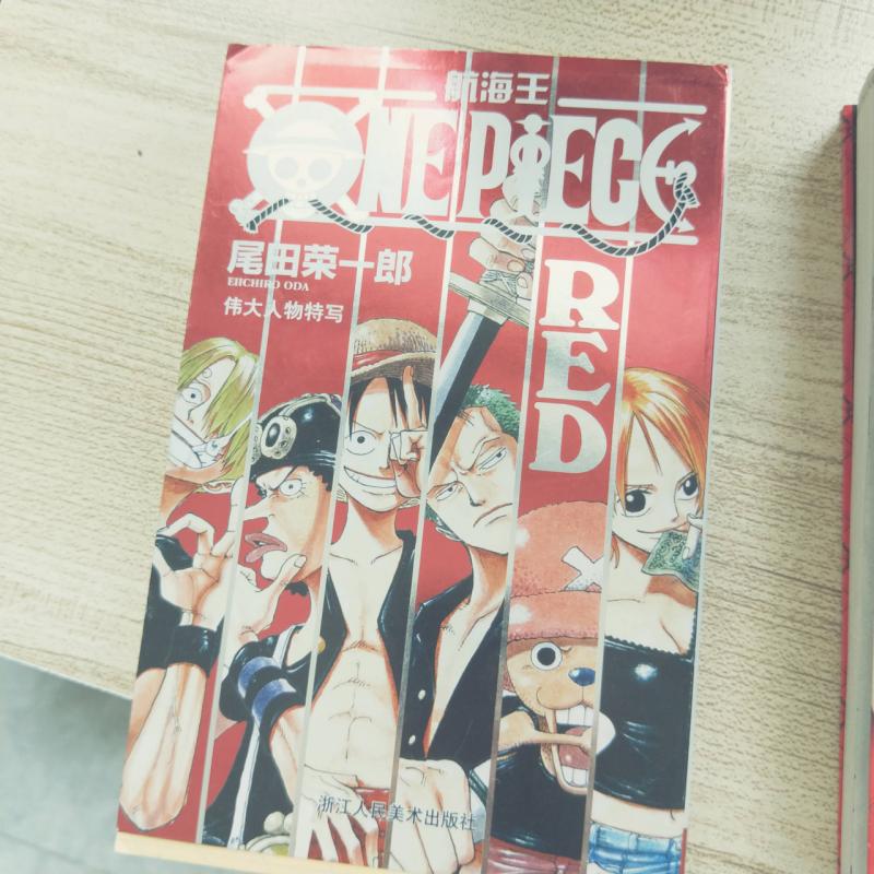 「桃花小议」957话分析之OP世界的传说