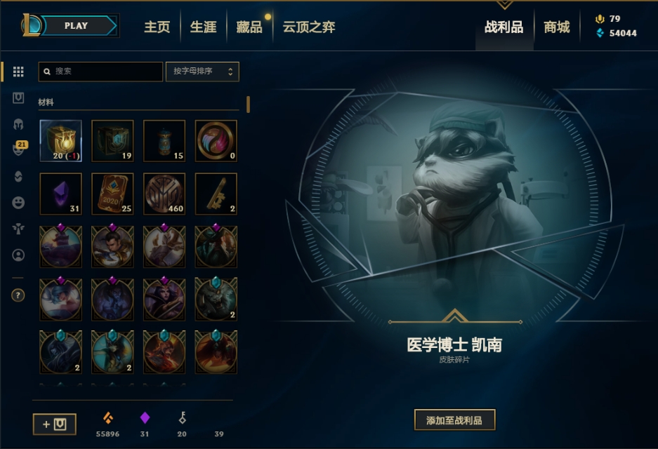 50个杰作宝箱多少钱,杰作宝箱能开出什么