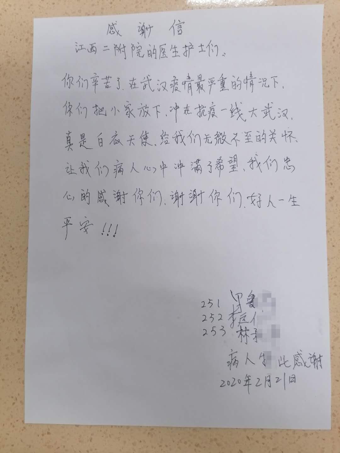 抗疫亮眼记（四）疫期重症病区的江西亲情护理模式