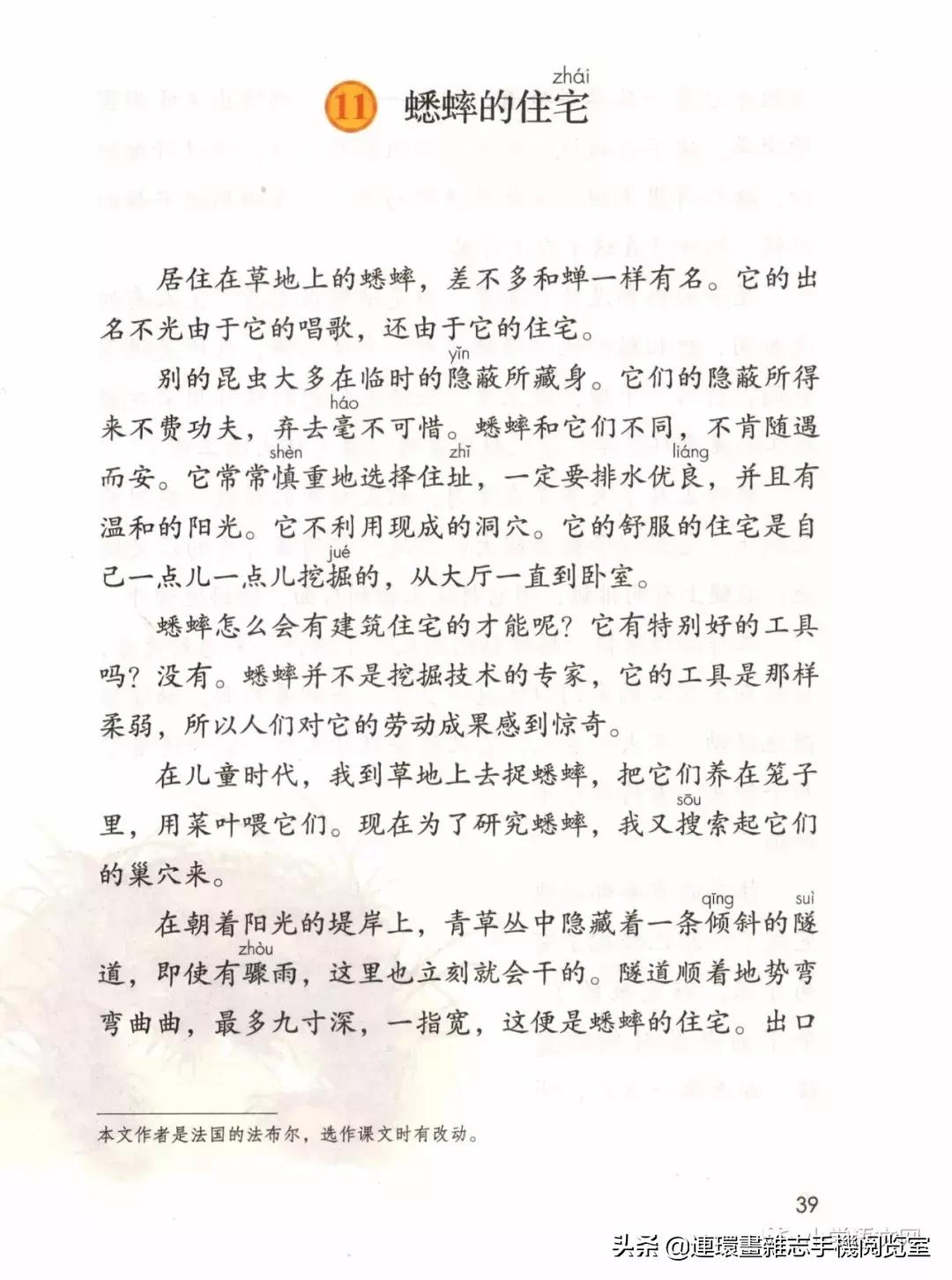 广西小学四年级上册语文课本,四年级的语文上册课本全部