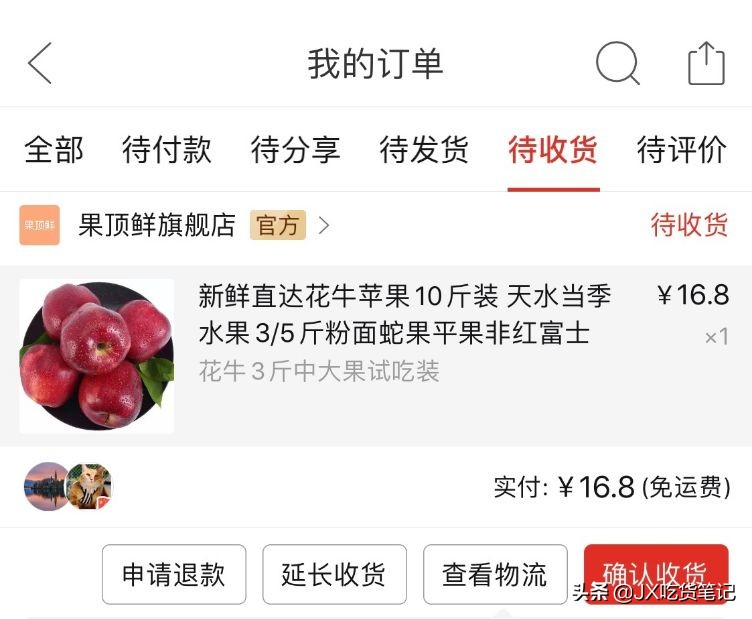 在拼多多买水果哪个靠谱,拼多多买水果的要注意什么