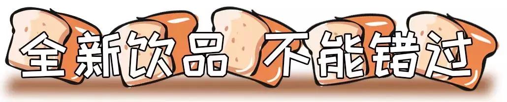 吐司界的断货王，爸爸糖终于又开新店了！