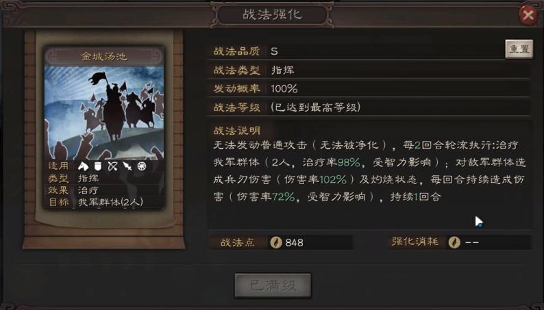 三国志战略版暴力郭嘉,三国志战略版郝昭增强