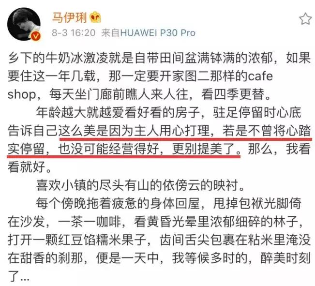 马伊琍离婚后首条微博,马伊琍离婚感慨视频