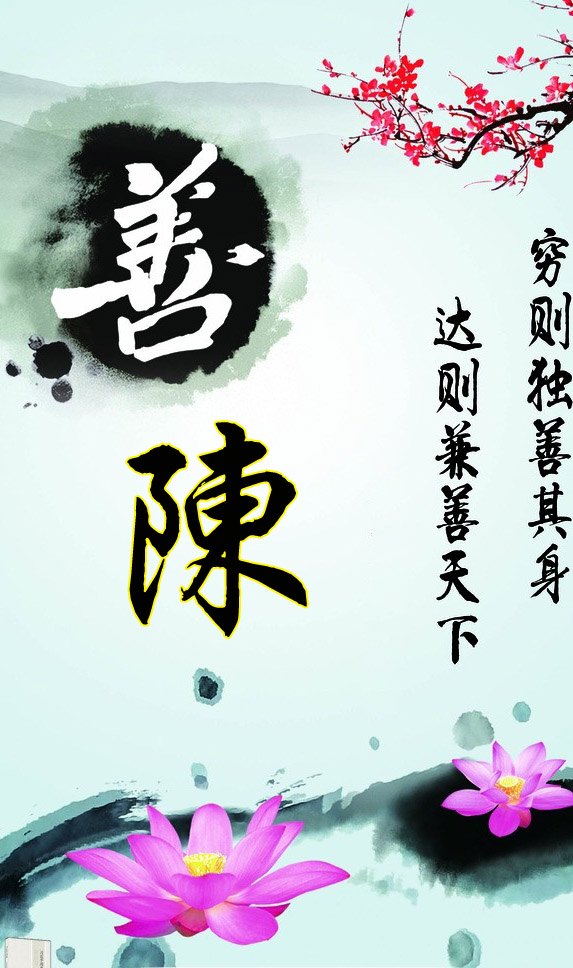 穷则独善其身达则兼善天下孟子,穷则独善其身达则兼善天下