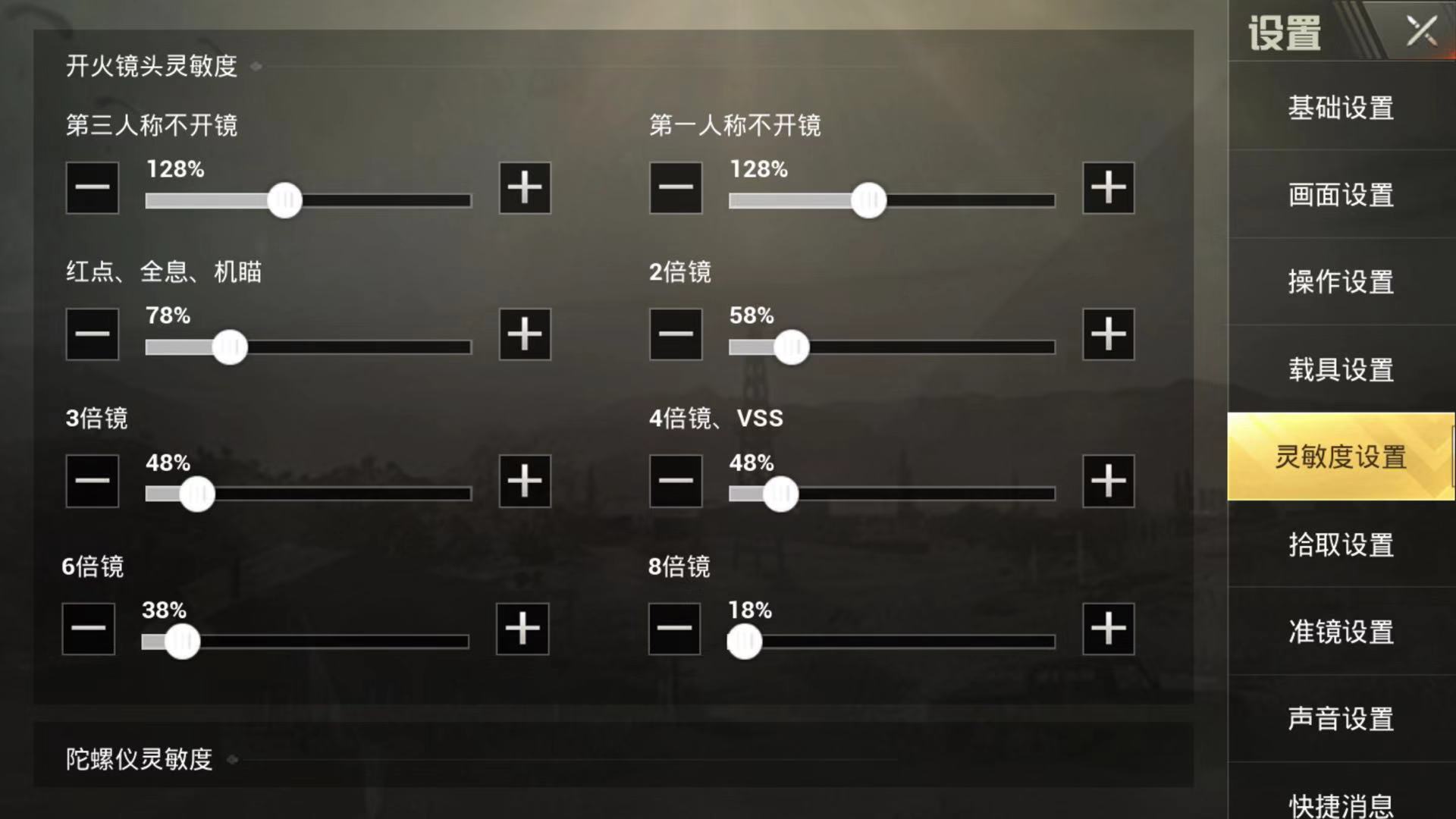 刺激战场最新灵敏度分享码四指,刺激战场最新三指灵敏度分享码