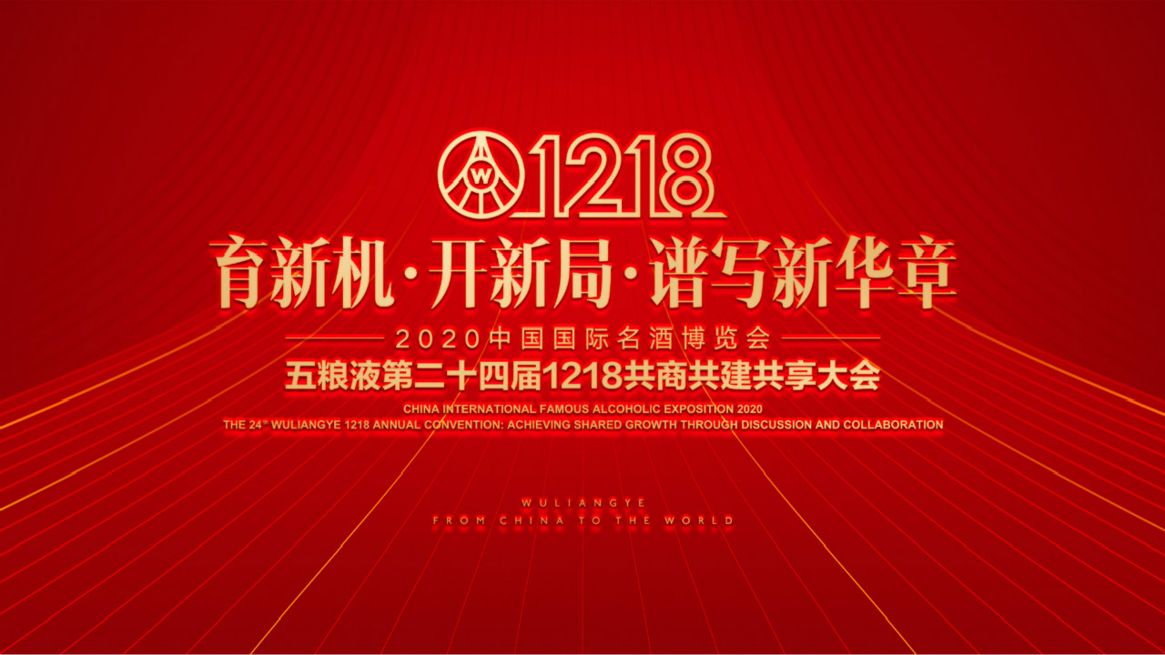 五粮液2023年一季度,五粮液十四五发展规划