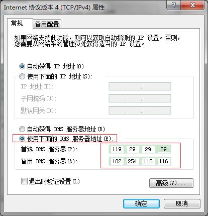 电脑dns总是自动被改,电脑总是dns未响应