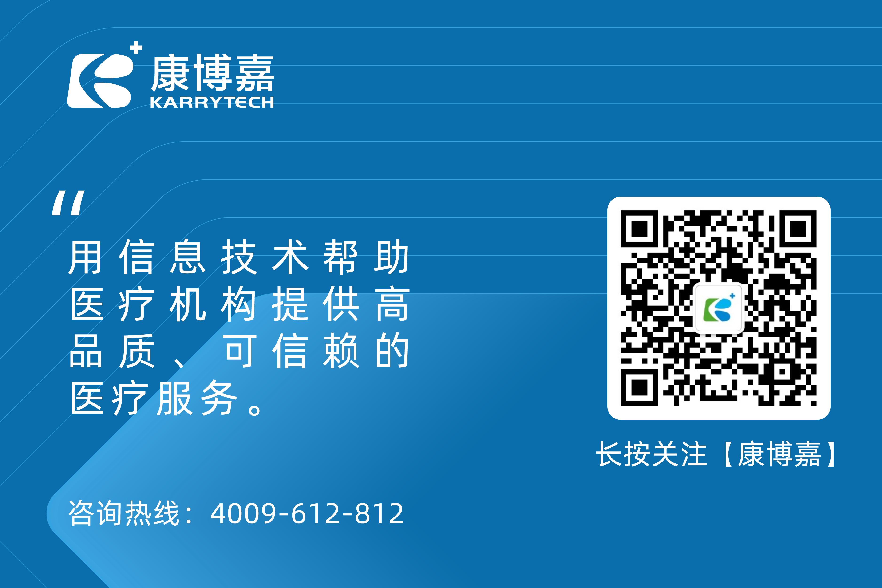 康博嘉助医院怎么样,康博嘉医用系统怎么样