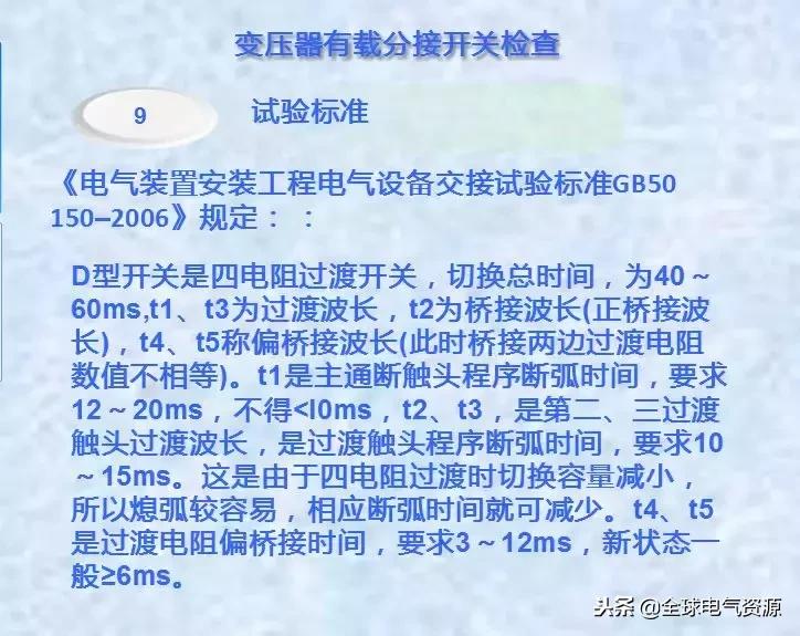 有载分接开关测试仪使用方法,有载分接开关原理讲解