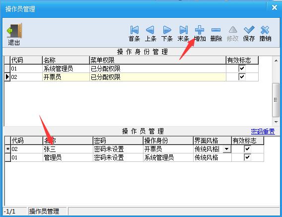 百旺开票软件专票如何复制,百旺金赋开票软件安装流程
