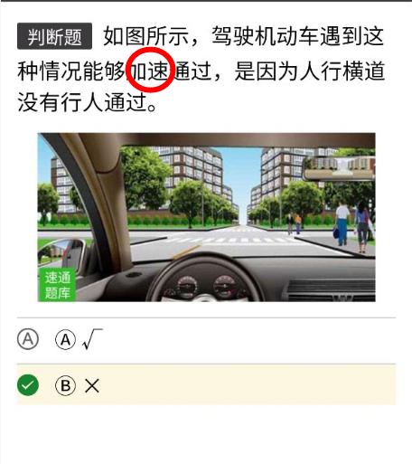 科目一考试100题45分钟，速度与你分享，只能帮你到这了